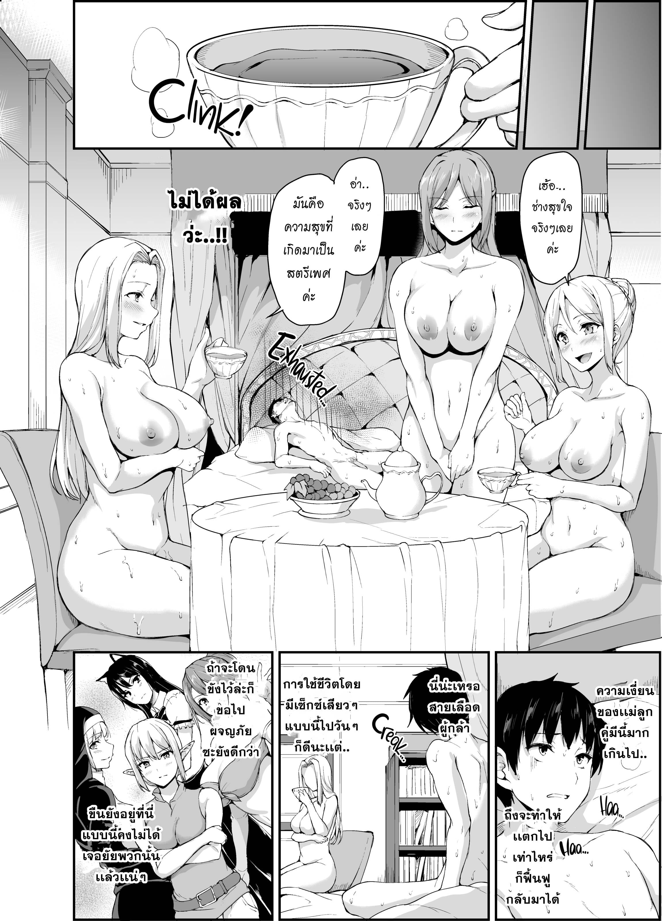 harem 4 Vol 47.jpg